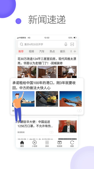 微米浏览器免费版