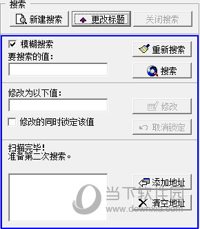 搜索值