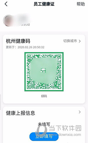 钉钉怎么申请健康码看完你就学会了