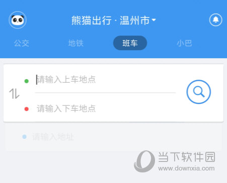 熊猫出行APP下载