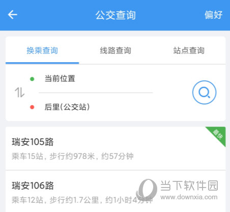 熊猫出行APP下载