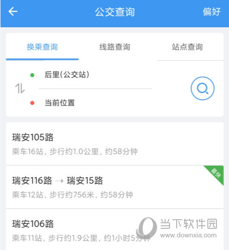 熊猫出行APP下载