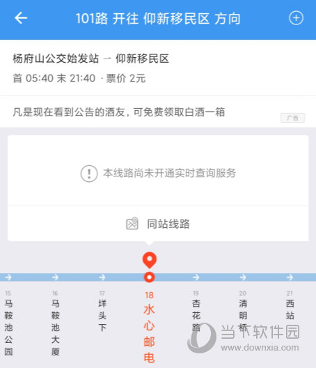 熊猫出行APP下载