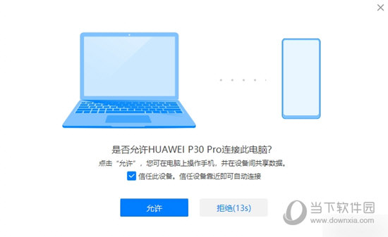 华为电脑管家10.0破解版