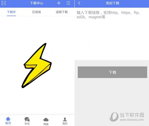 闪电下载1.2.2.2破解版