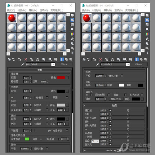 FStorm渲染器