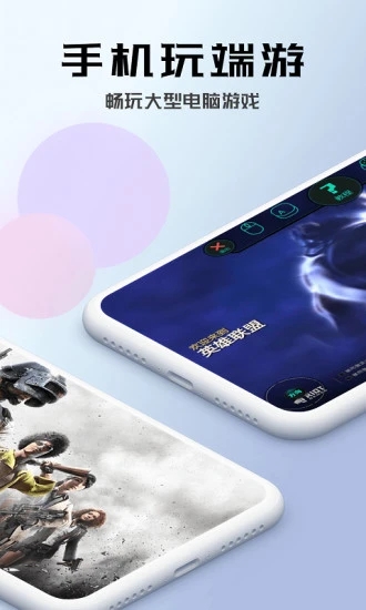 布卡云电脑手机版 V4.3.35.2 安卓版截图2
