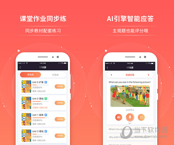 轻松说霸