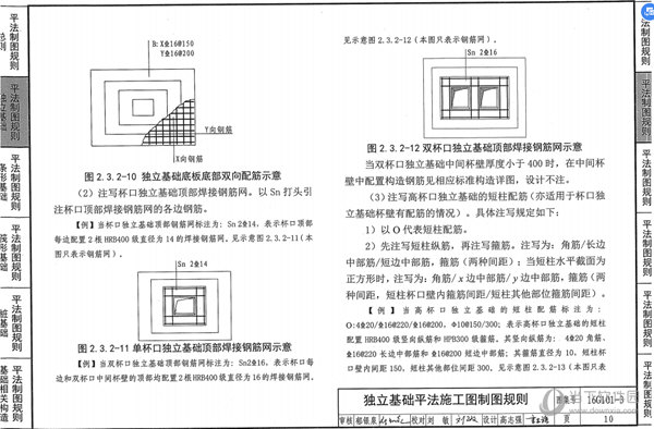 16G101-3ͼӰ