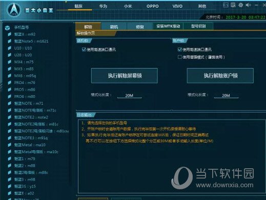 亚太小霸王解锁软件下载
