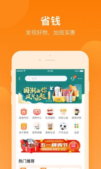 平安好生活 V2.31.1 安卓版截图2