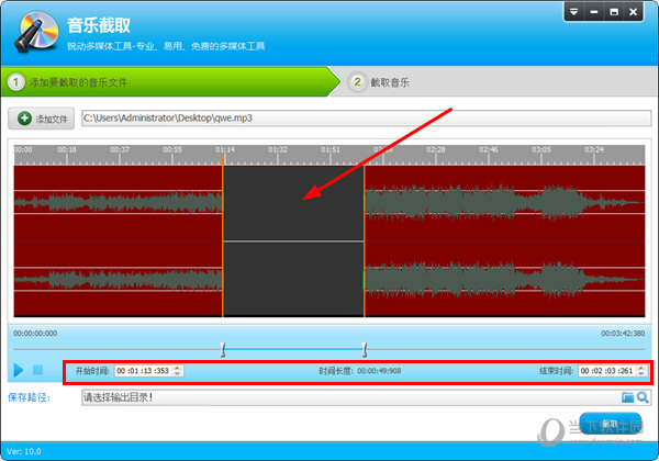 截取你需要的空白音乐长度