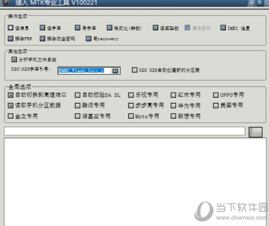 猎人华为线刷工具完美破解版