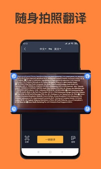 语言翻译手机版 V2.0.1 安卓版截图2