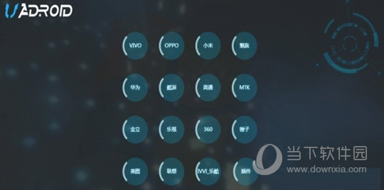 uandroid4.0破解版