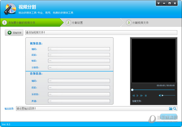 视频编辑专家