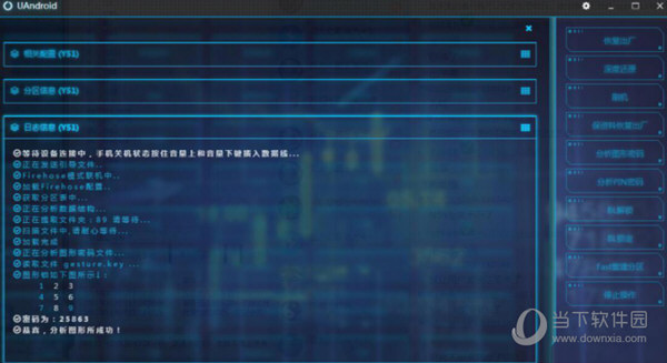 uandroidtool官方下载