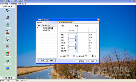 上海誉澄景区自行车租赁收费管理系统