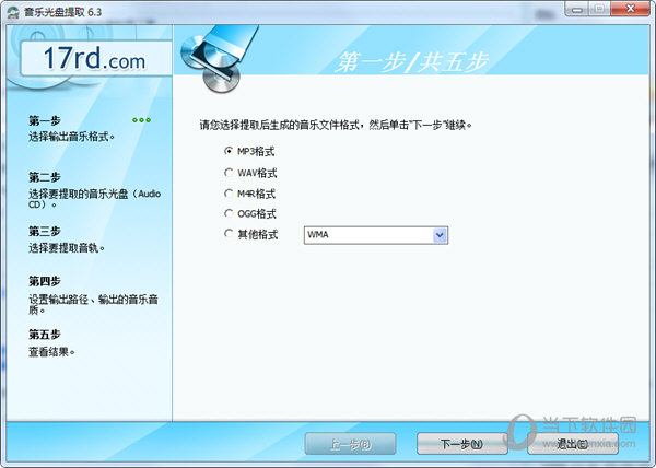 光盘刻录大师绿色版