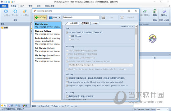 WinCatalog 2019