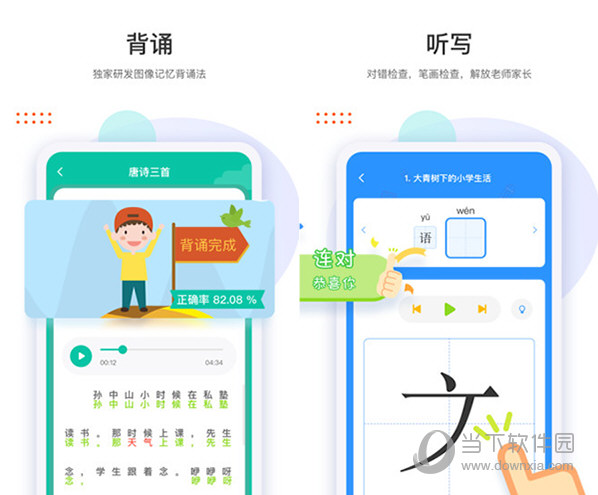 马小哈