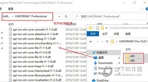 UNFORMAT中文破解版