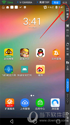 资讯中心 手机教程 安卓教程 > 多多云手机怎么截屏 云机一键截图使用