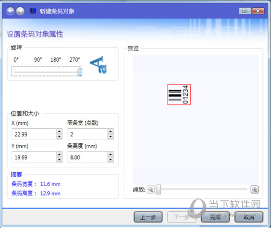 创建条形码