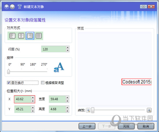 录入文字