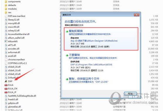 替换掉原来的