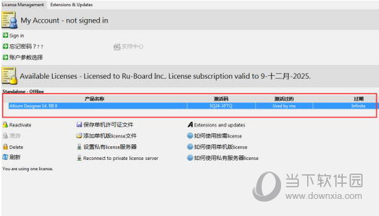 完全的激活