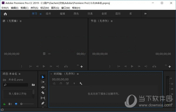 adobe premiere pro cc v13.0.2 破解版
