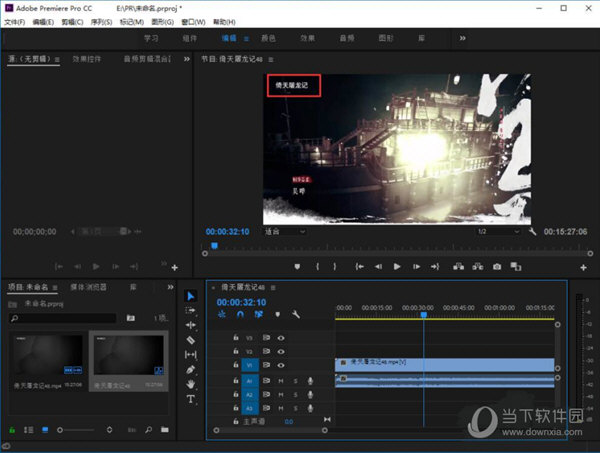 adobe premiere pro cc v13.0.2 破解版