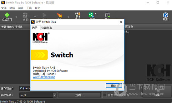 switch plus nch software