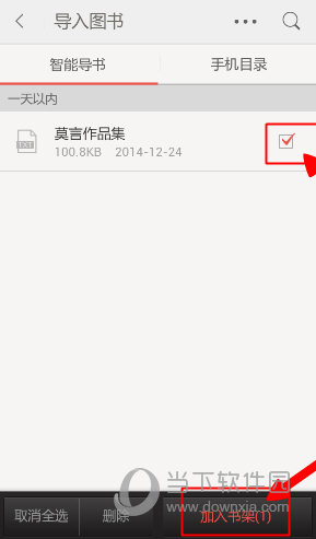爱读掌阅免费下载