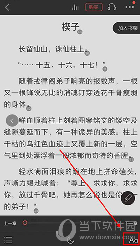 爱读掌阅免费下载