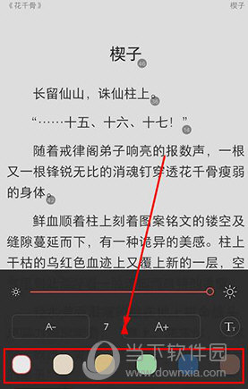 爱读掌阅最新版下载