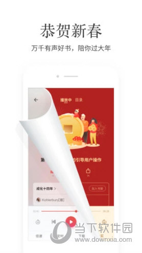 爱读掌阅最新版下载