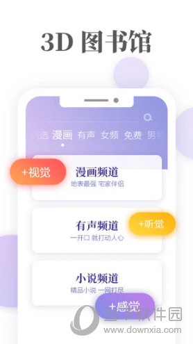 爱读掌阅最新版下载