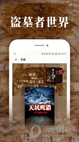 爱读掌阅免费下载