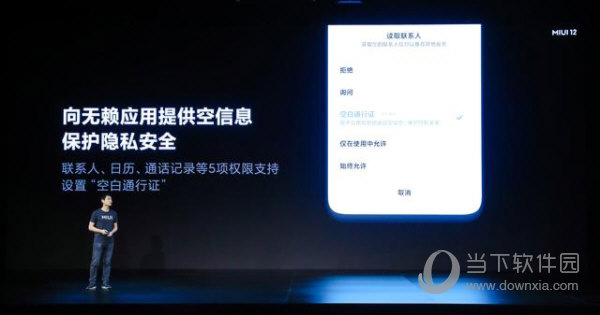 MIUI12