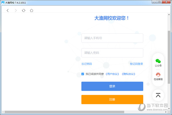 大渔网校