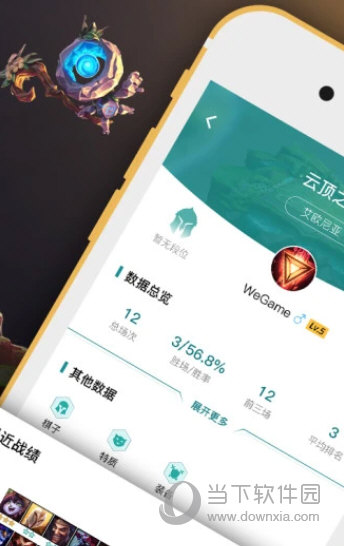 腾讯掌上wegame手机版下载