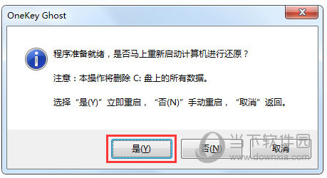 Win10俄罗斯狂人精简版