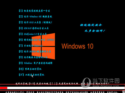 Win10俄罗斯狂人精简版