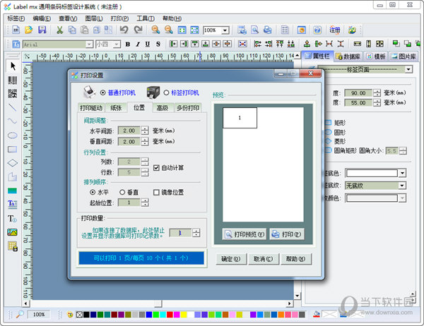 Label mx9.0破解版