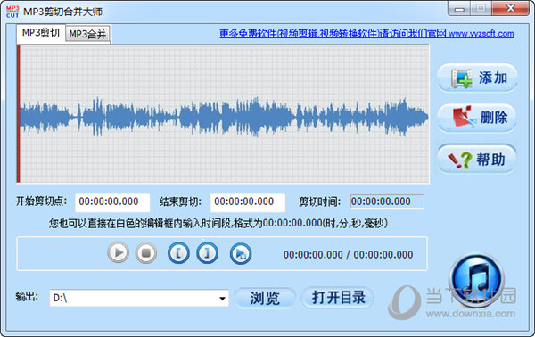 MP3剪切合并大师