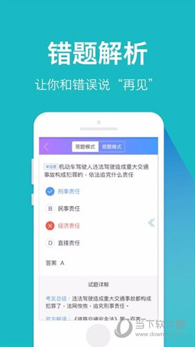 驾考宝典2020手机下载|驾考宝典2020 v1.4 安卓版 _园