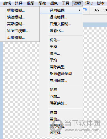 LazPaint中文版