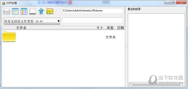 LazPaint中文版
